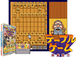 Table Game Daishuugou! Shougi Mahjong Hanafuda (J) Cover